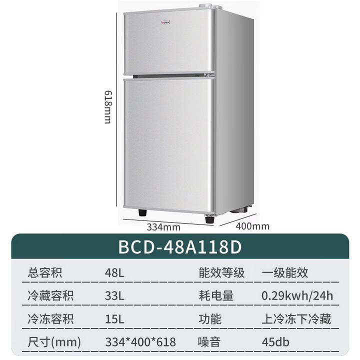 志高迷你小冰箱 48L双门一级能效