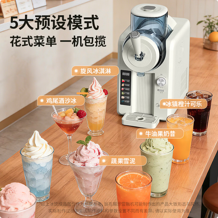 美的 MBJ-01S21E 冰沙机制冰机