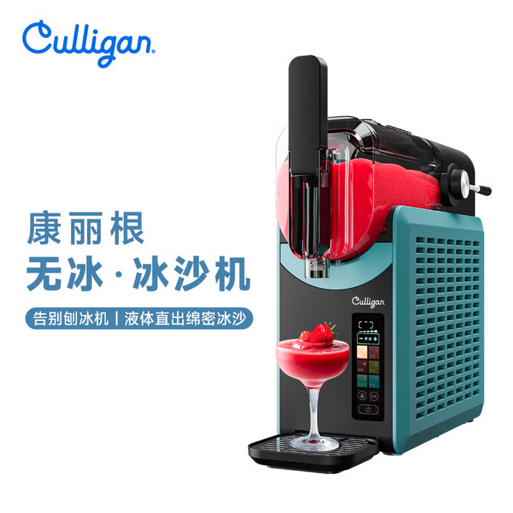 Culligan i6冰沙机制冰机
