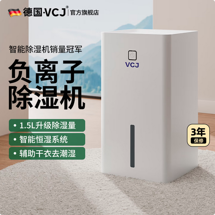 德业W20除湿机