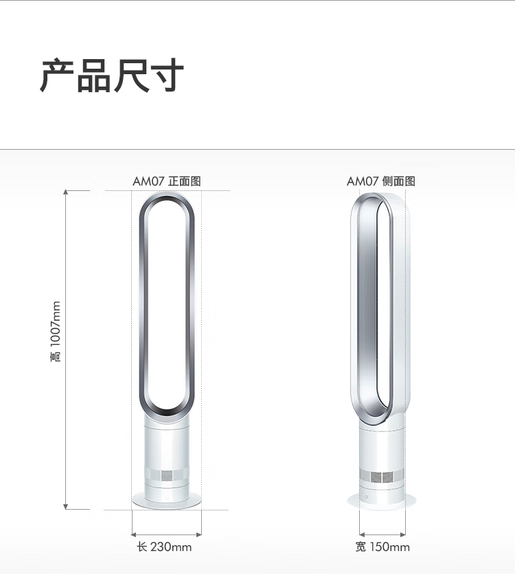 戴森 Dyson AM07 无叶风扇