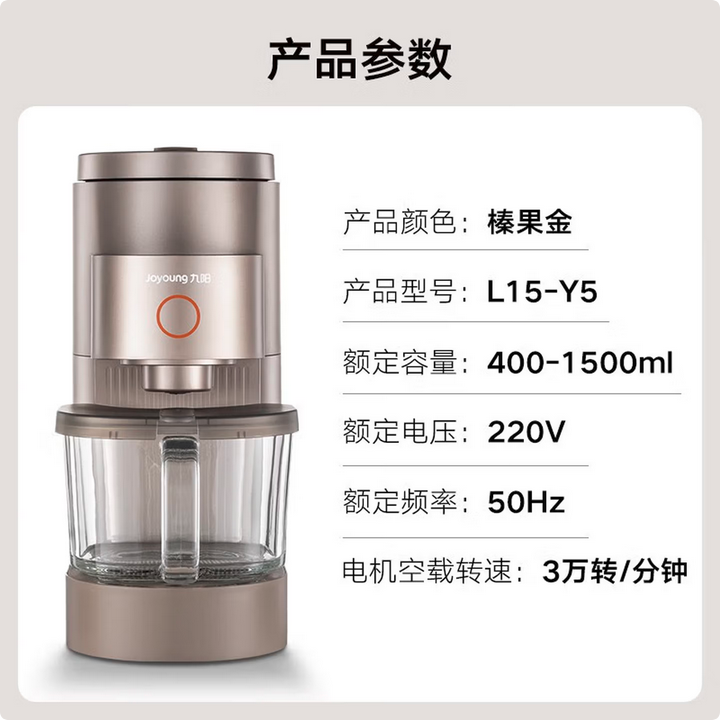 九阳免手洗破壁机