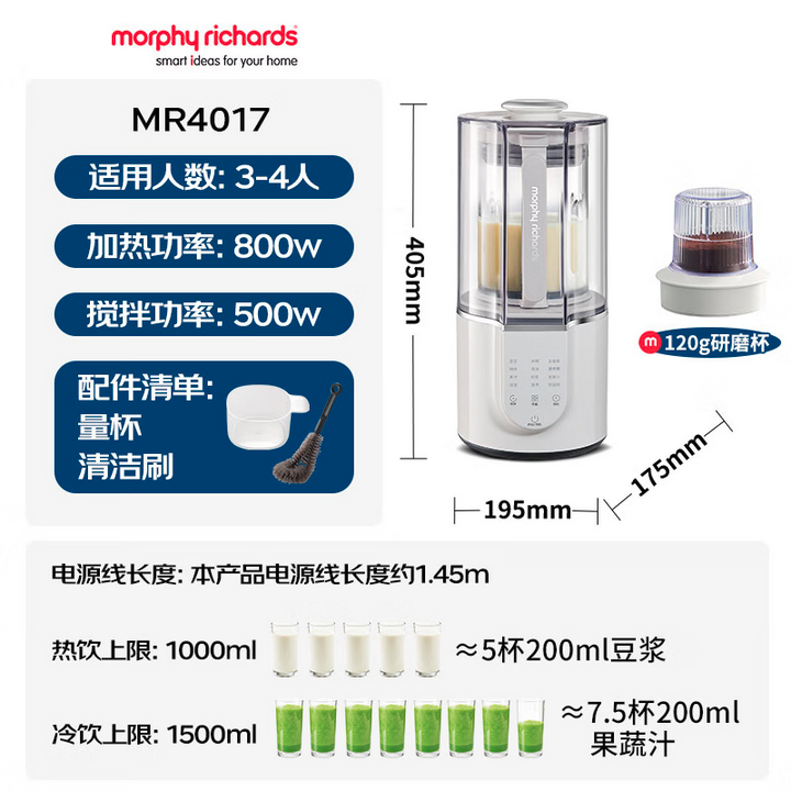 摩飞MR4017破壁机