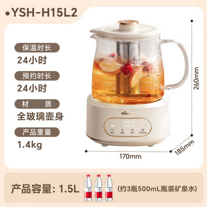 小熊Bear养生壶1.5L