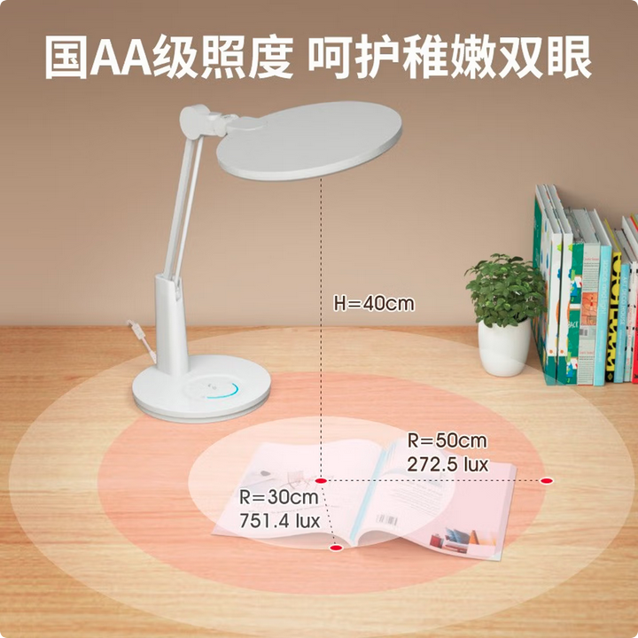 孩视宝VL225B护眼台灯