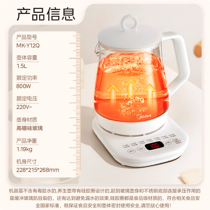 美的Midea养生壶1.5L