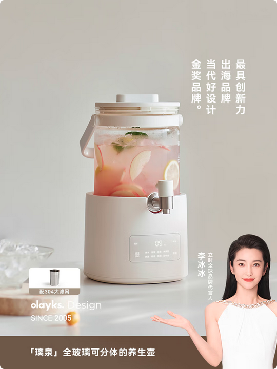 Olayks立时养生壶2.8L