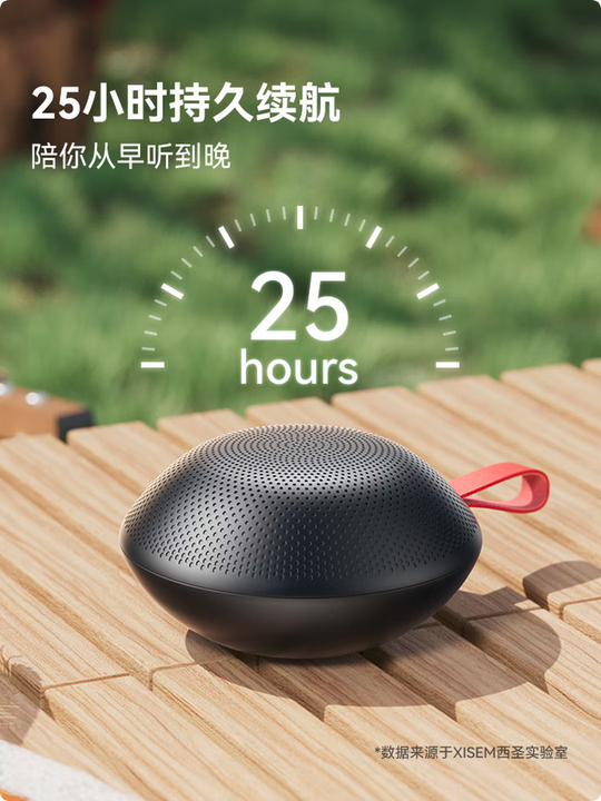 西圣SN01蓝牙音箱 檀木黑
