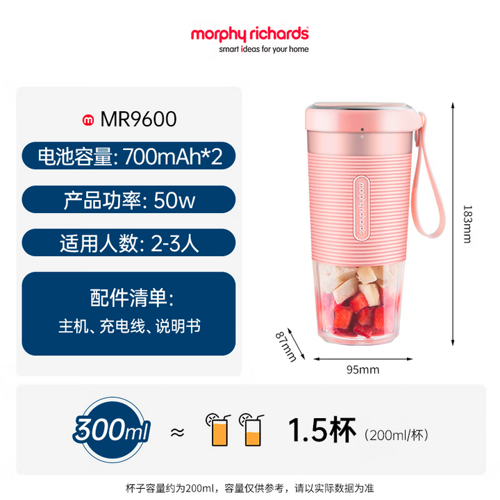 摩飞便携料理机七夕礼物