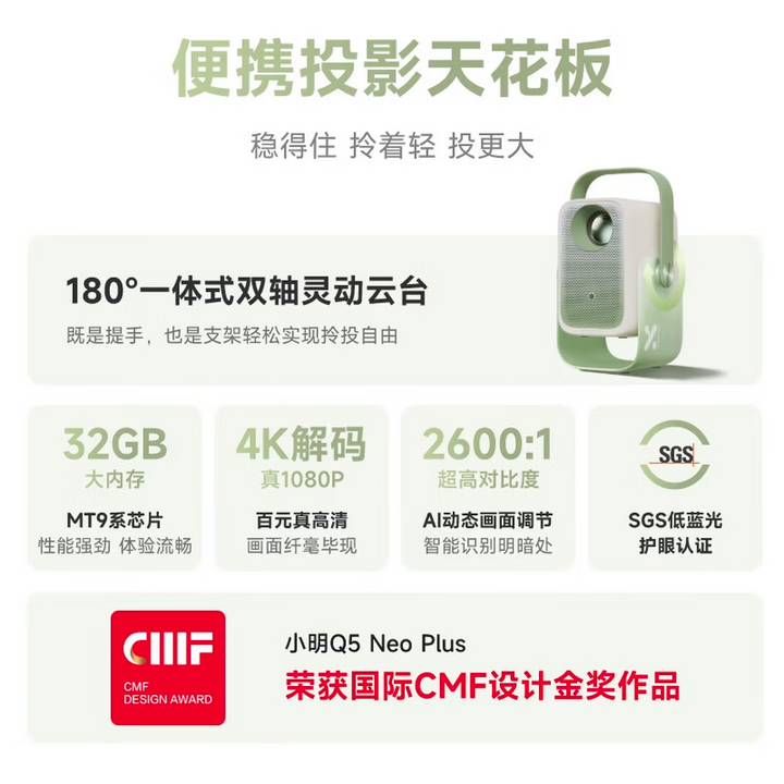 小明投影仪七夕礼物