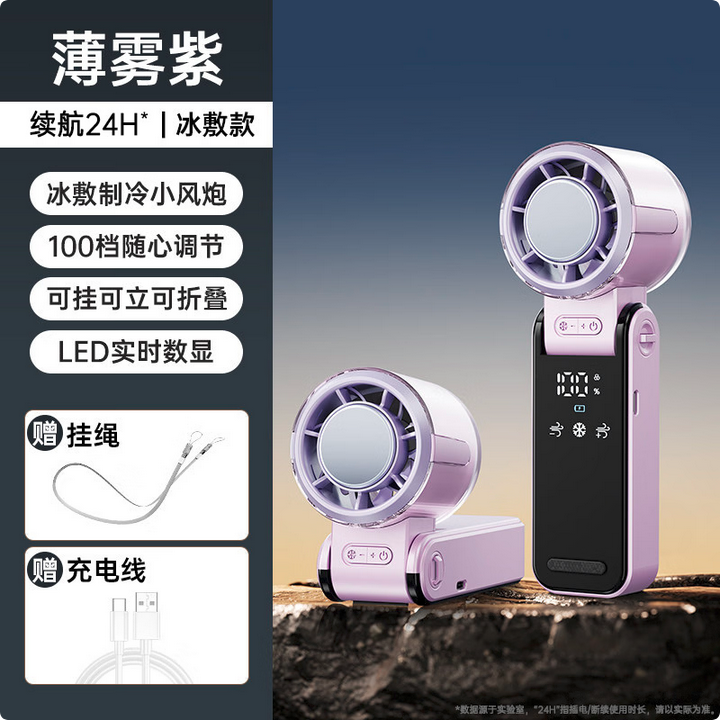 塔菲克Ultra桌面风扇