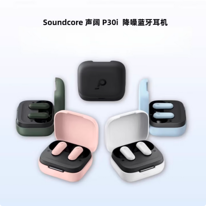 声阔 P30i