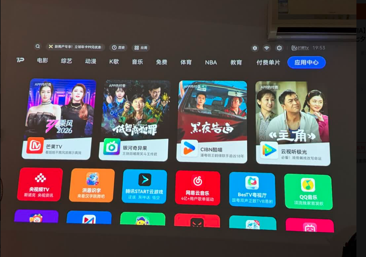 极米Z6X第五代投影仪