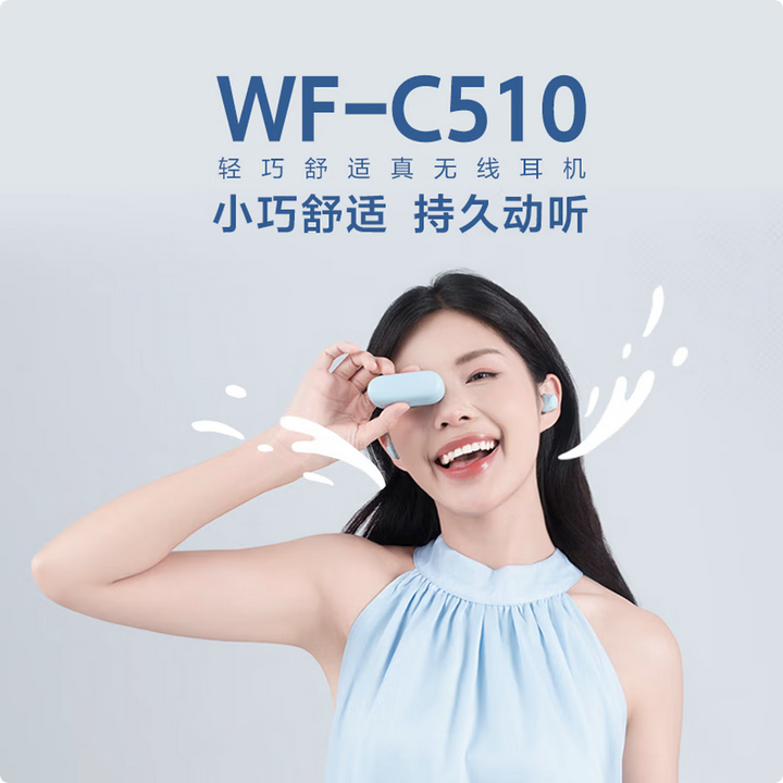 索尼 WF-C510