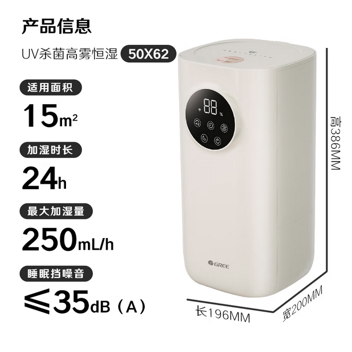格力50X62立式UV除菌加湿器