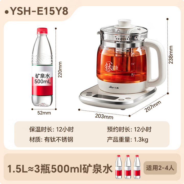 小熊养生壶煮茶壶